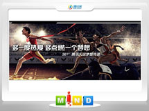 下陆361度——腾讯大运会梦想传递